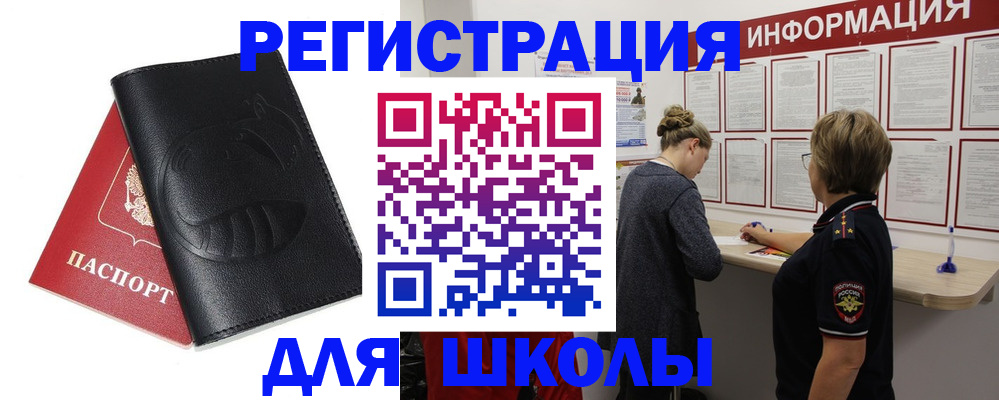 где прописаться в Ачинске