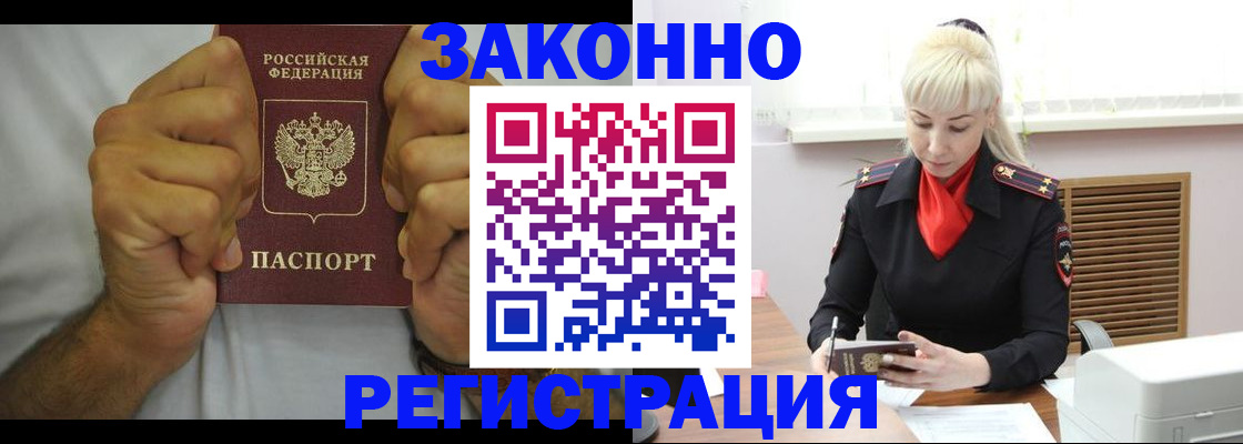 регистрация для школы в Ачинске